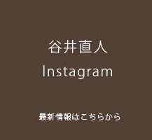 Ｉｎｓｔａｇｒａｍ